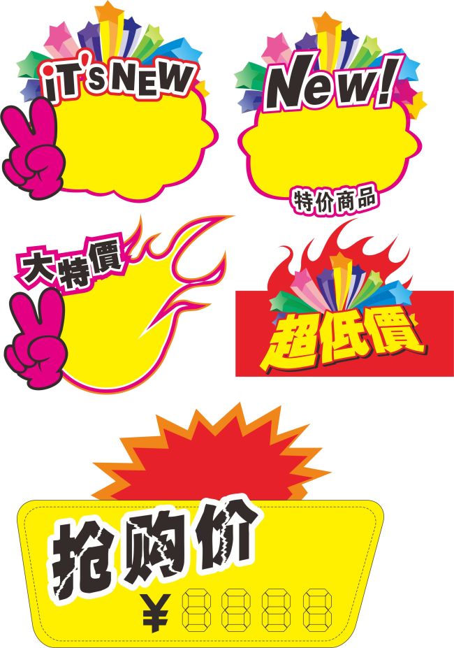 價(jià)格標簽.jpg